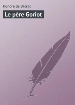 Обложка книги «Le père Goriot»