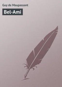 Обложка книги «Bel-Ami»