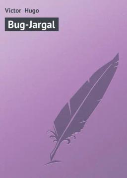 Обложка книги «Bug-Jargal»