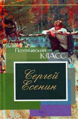 Обложка книги «Стихотворения, поэмы»
