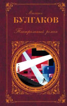 Обложка книги «Бег»