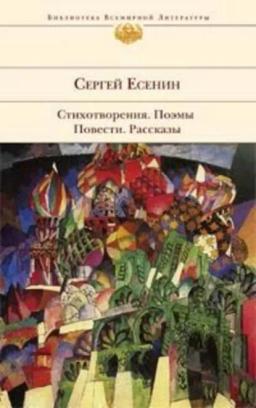 Обложка книги «Железный Миргород (очерки об Америке)»