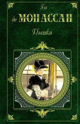 Обложка книги «Завещание»