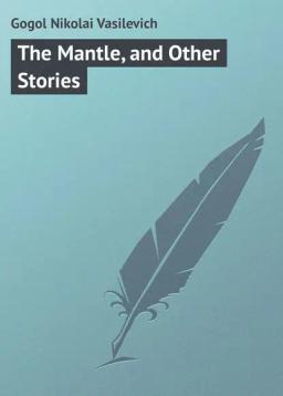 Обложка книги «The Mantle, and Other Stories»