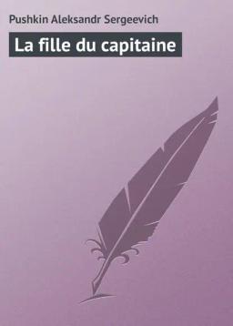 Обложка книги «La fille du capitaine»