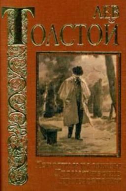 Обложка книги «Зерно с куриное яйцо»