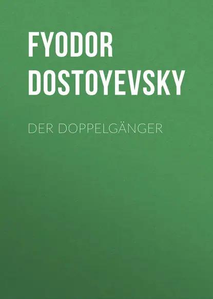 Der Doppelgänger
