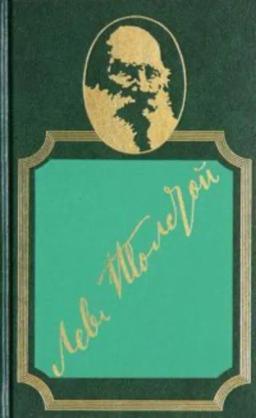 Обложка книги «Проезжий и крестьянин»