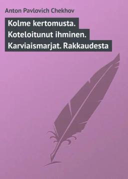 Обложка книги «Kolme kertomusta. Koteloitunut ihminen. Karviaismarjat. Rakkaudesta»