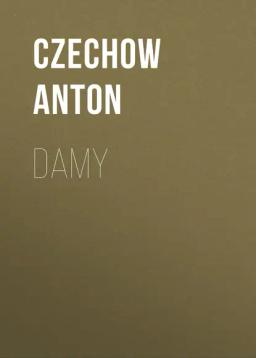 Обложка книги «Damy»