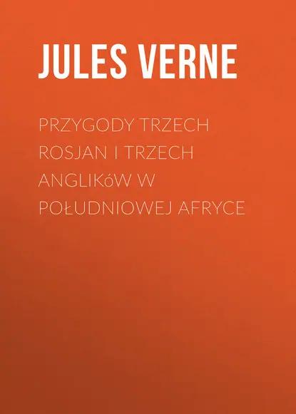 Przygody trzech Rosjan i trzech Anglików w południowej Afryce