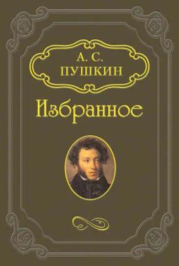Обложка книги «Езерский»