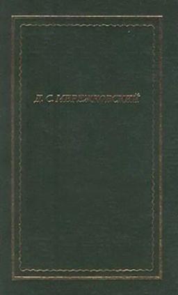 Обложка книги «Полное собрание стихотворений»