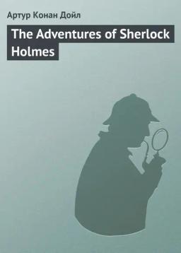Обложка книги «The Adventures of Sherlock Holmes»