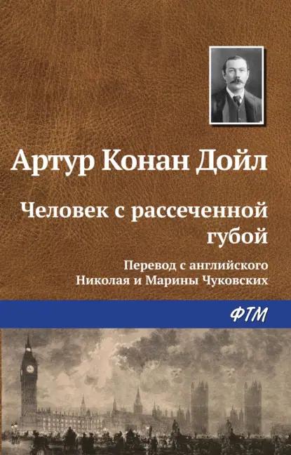 Человек с рассеченной губой