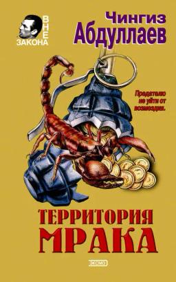 Обложка книги «Сила инерции»