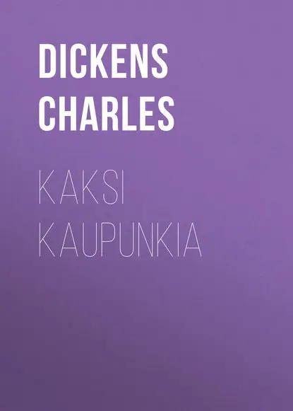 Kaksi kaupunkia