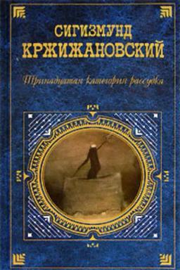 Обложка книги «Старик и море»