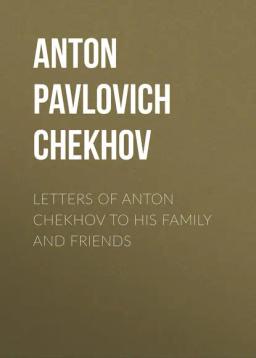 Обложка книги «Letters of Anton Chekhov to His Family and Friends»