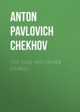 Обложка книги «The Duel and Other Stories»