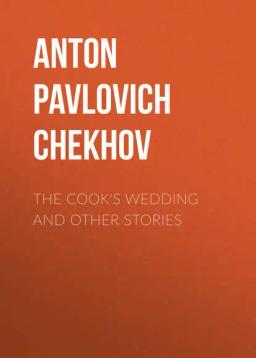 Обложка книги «The Cook's Wedding and Other Stories»
