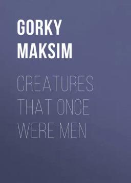 Обложка книги «Creatures That Once Were Men»