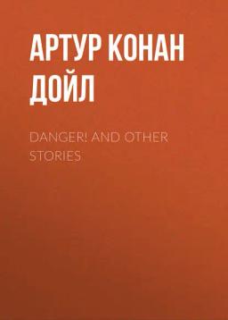Обложка книги «Danger! and Other Stories»