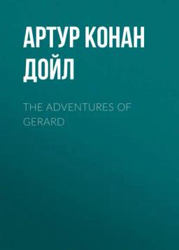 Обложка книги «The Adventures of Gerard»