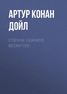 Обложка книги «Etienne Gerards Bedrifter»