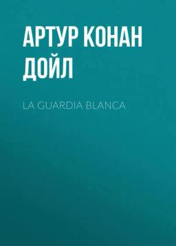 Обложка книги «La guardia blanca»