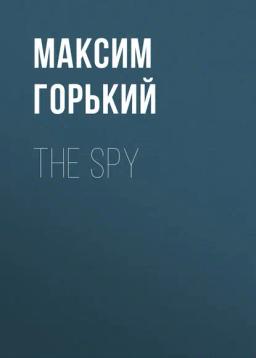 Обложка книги «The Spy»