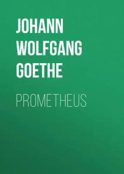 Обложка книги «Prometheus»