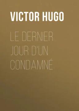 Обложка книги «Le Dernier Jour d'un Condamné»
