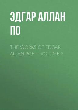 Обложка книги «The Works of Edgar Allan Poe — Volume 2»