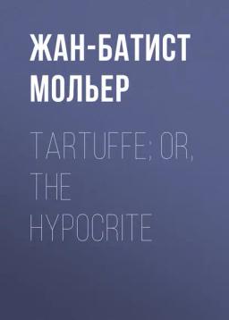 Обложка книги «Tartuffe; Or, The Hypocrite»
