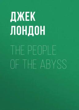 Обложка книги «The People of the Abyss»