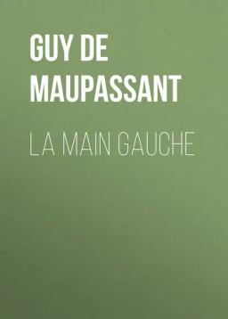Обложка книги «La Main Gauche»