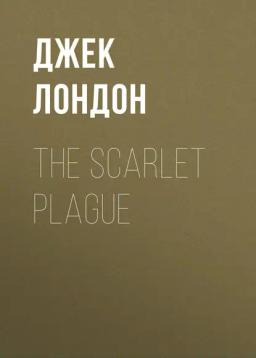 Обложка книги «The Scarlet Plague»