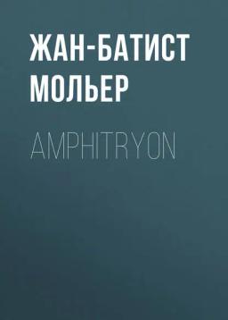 Обложка книги «Amphitryon»