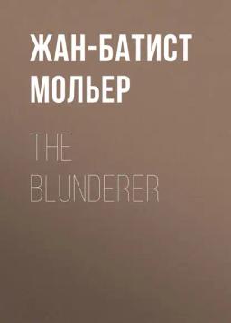 Обложка книги «The Blunderer»