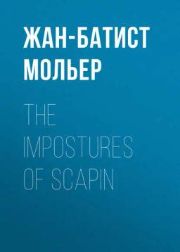 Обложка книги «The Impostures of Scapin»