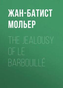 Обложка книги «The Jealousy of le Barbouillé»