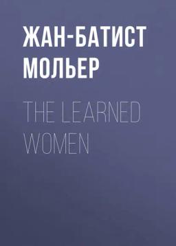 Обложка книги «The Learned Women»