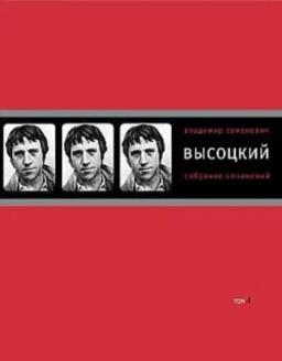 Обложка книги «Собрание сочинений в четырех томах. Том 4. Проза»