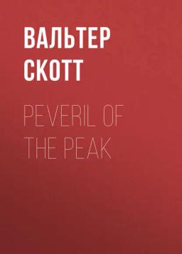 Обложка книги «Peveril of the Peak»