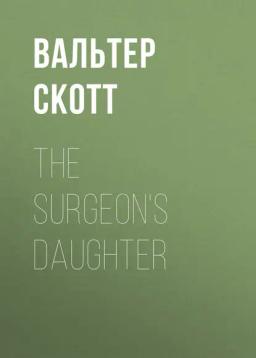 Обложка книги «The Surgeon's Daughter»