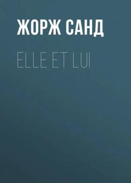 Обложка книги «Elle et lui»