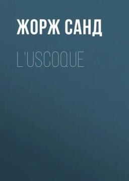 Обложка книги «L'Uscoque»