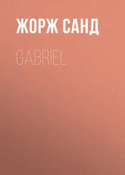 Обложка книги «Gabriel»