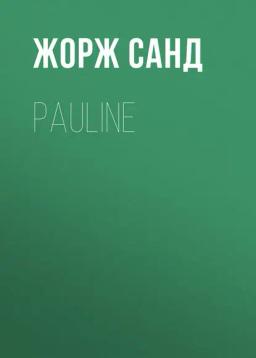 Обложка книги «Pauline»